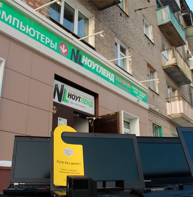 Магазин Подержанных Ноутбуков В Новосибирске